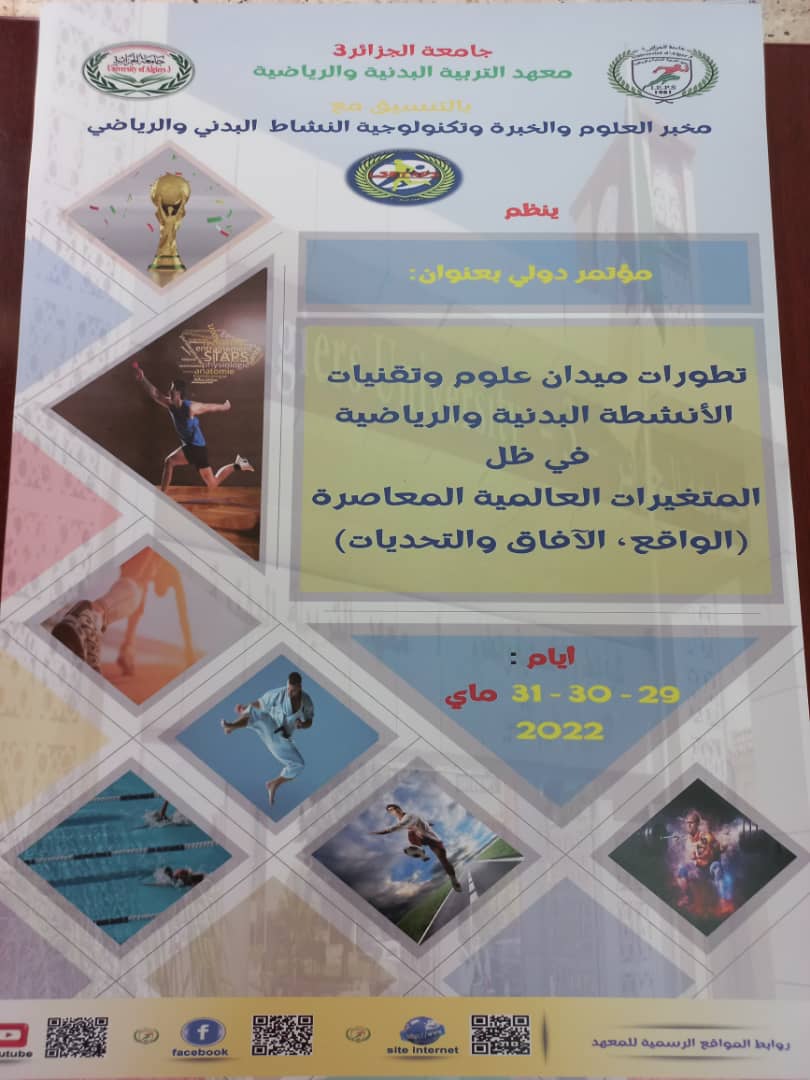 الرياضة الرياضة