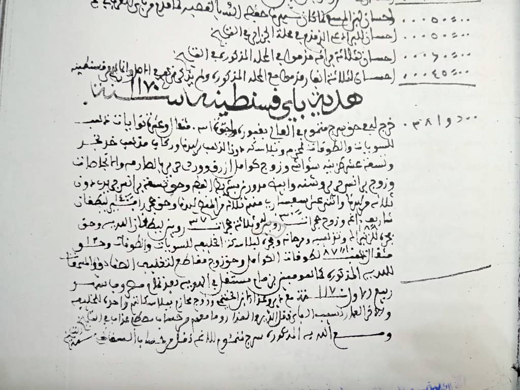 وثيقة قسنطينة وثيقة قسنطينة