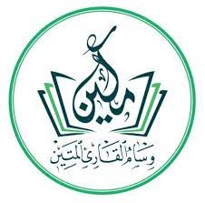 مسابقة مكين مسابقة مكين