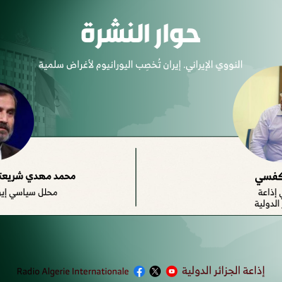 ضيف الدولية