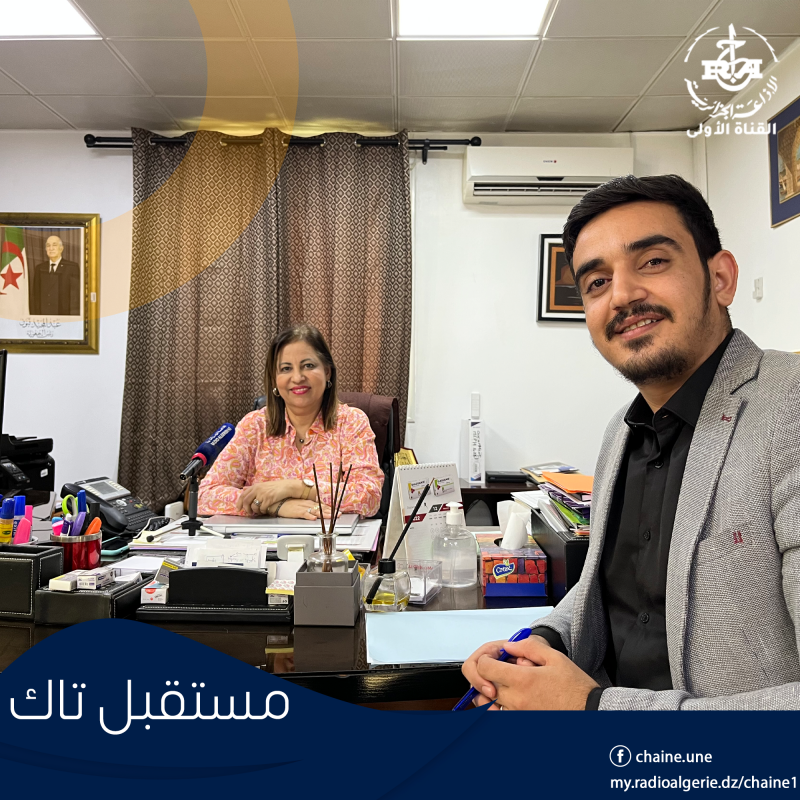 الرئيسة المديرة العامة السيدة فطوم أقاسم الرئيسة المديرة العامة السيدة فطوم أقاسم