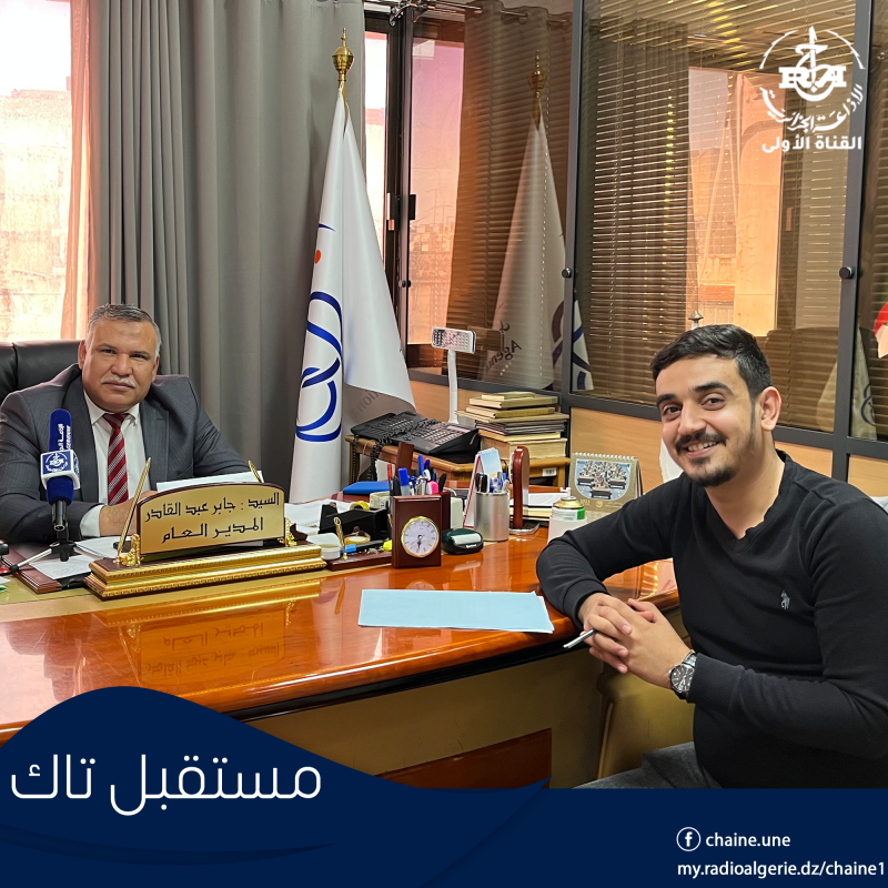 مستقبل تاك مستقبل تاك