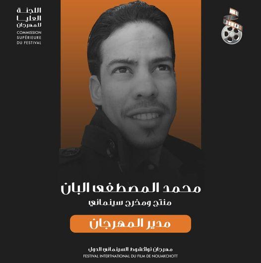 المخرج مصطفى البان المخرج مصطفى البان