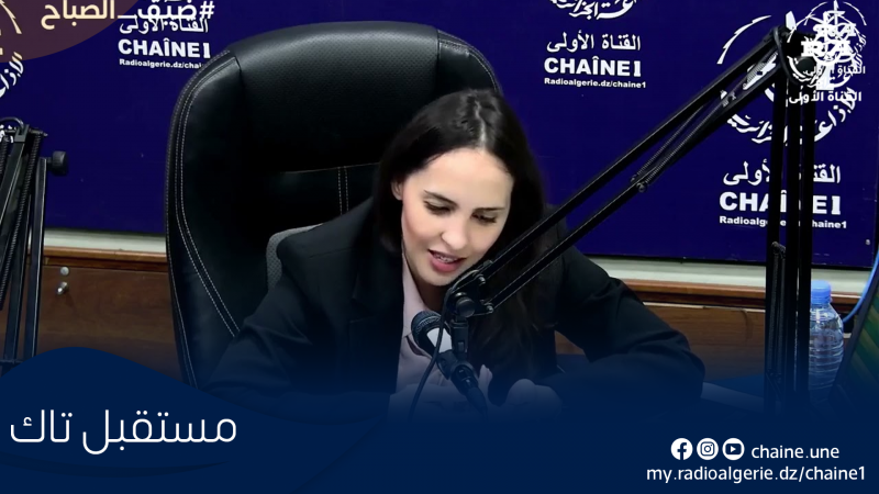 مستقبل تاك مستقبل تاك