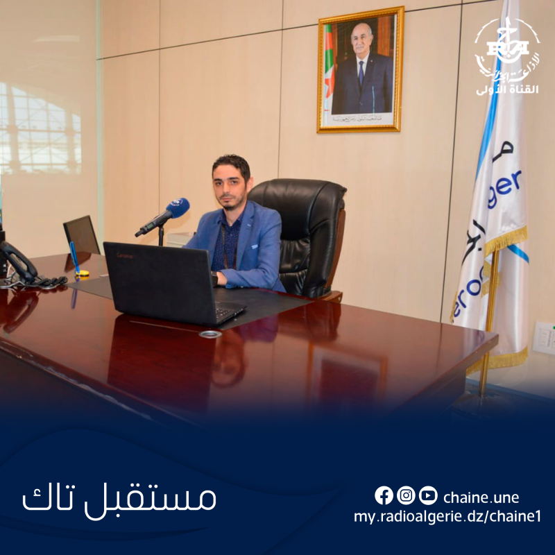 مستقبل تاك مستقبل تاك