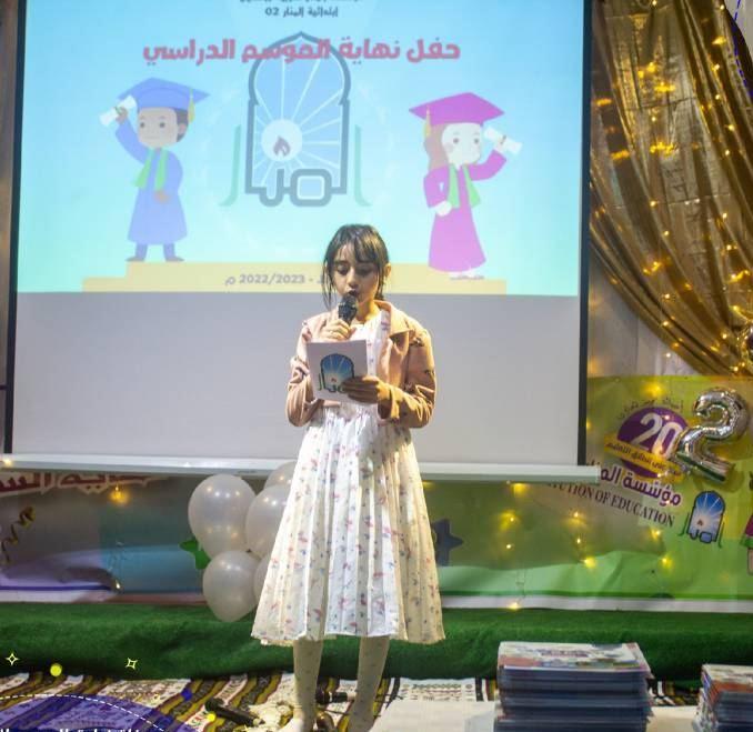 حفل نهاية السنة حفل نهاية السنة