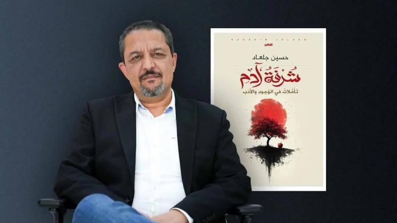 الشاعر حسين جلعاد الشاعر حسين جلعاد
