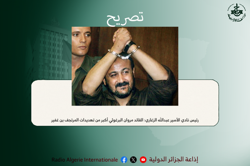 البرغوثي