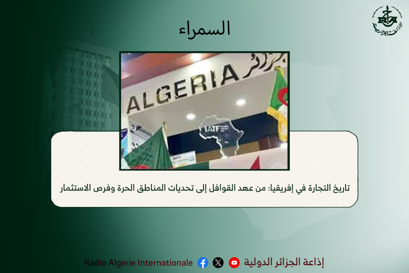 السمراء