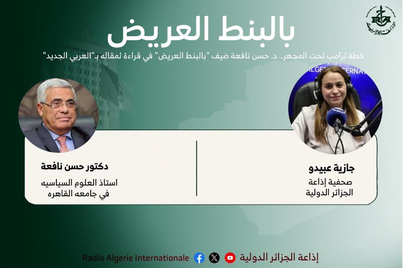 بالبنط العريض