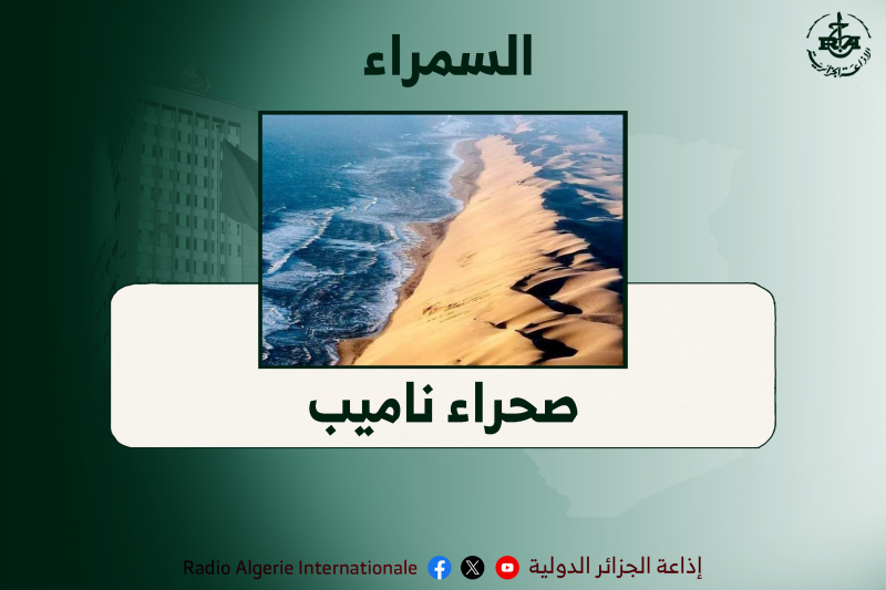السمراء