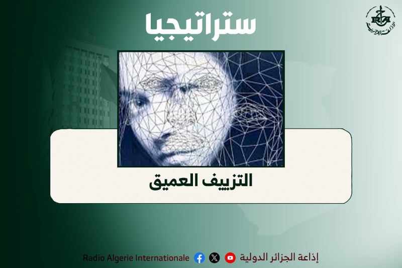 ستراتيجيا