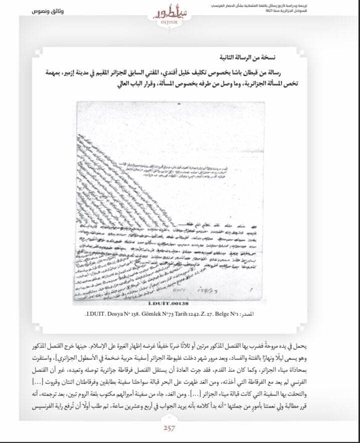 وثيقة عثمانية 3