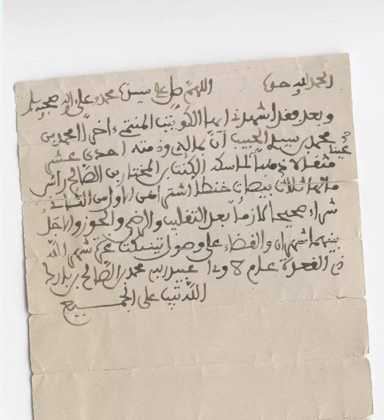 حاضرة تيندوف حاضرة تيندوف