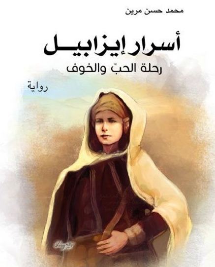 محمد حسن مرين