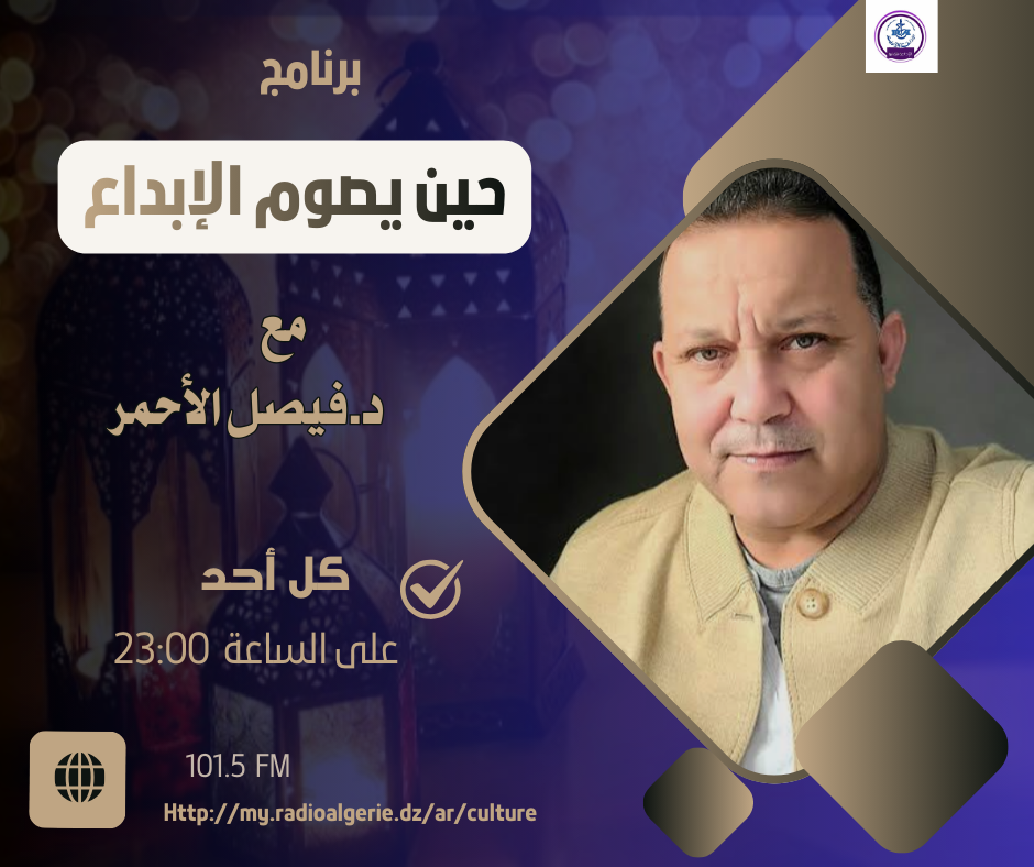 حين يصوم الإبداع