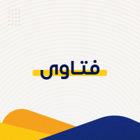 فتاوى