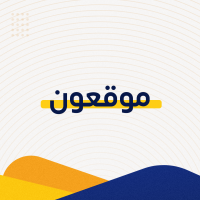 موقعون 