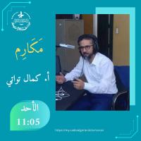مكارم
