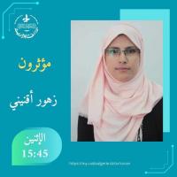 مؤثرون
