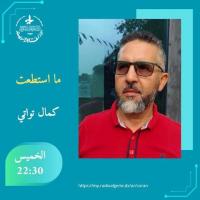 ما استطعت