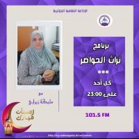 مليكة زيراري