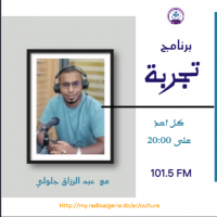تجربة
