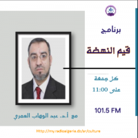 قيم النهضة
