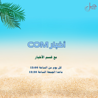 akhbar com