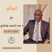 توازن