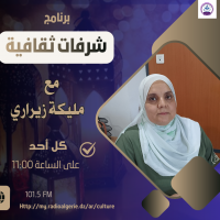 شرفات ثقافية