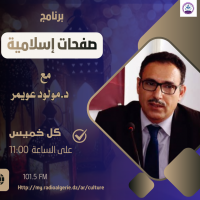 صفحات إسلامية