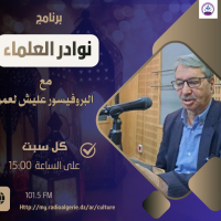 نوادر العلماء