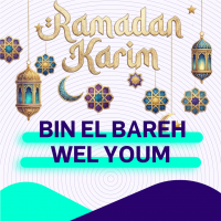 Bin el bareh