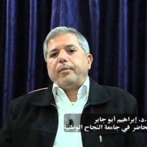 ابراهيم ابو جابر