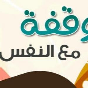 مجالس من نور