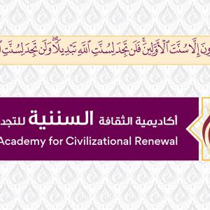 ضيف النسمات