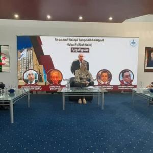 منتدى الدولية