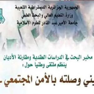 ضيف النسمات