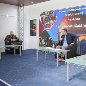 منتدى الدولية