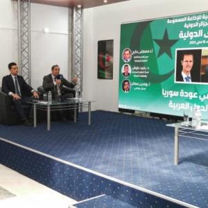 منتدى الدولية