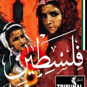 سهام السلطة