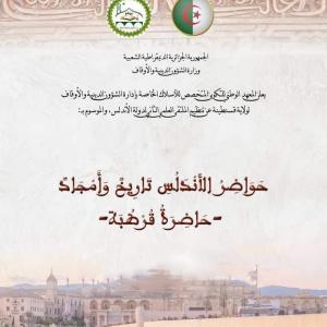 ضيف النسمات