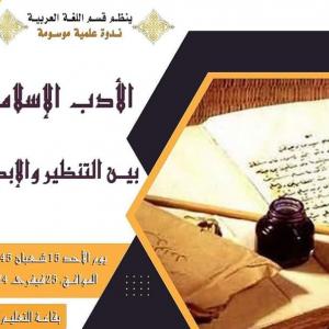 ضيف النسمات