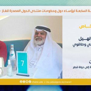 الدكتور علي الهيل