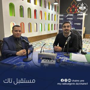 مستقبل تاك كمال علوي