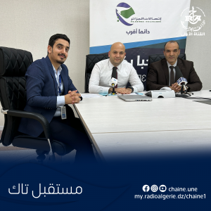 مستقبل تاك كمال علوي إتصالات الجزائر