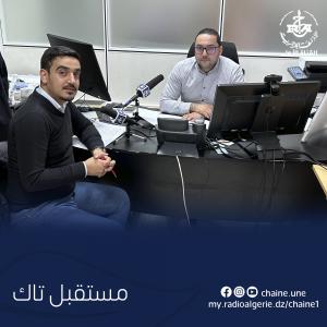 مستقبل تاك كمال علوي