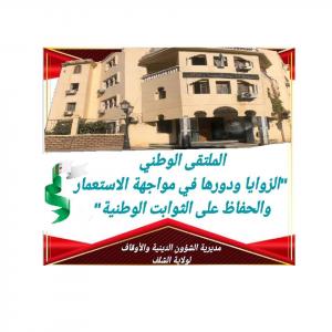 ضيف النسمات