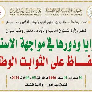 ضيف النسمات